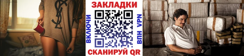 Купить закладку Героин Бошки Шишки Меф мяу мяу ГАШ КОКАИН A-PVP Видное