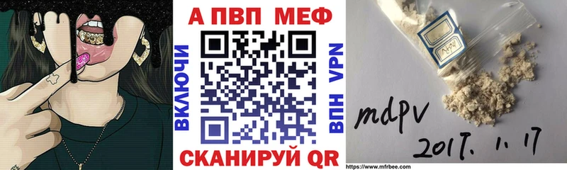 APVP VHQ  Купить закладки  Видное 
