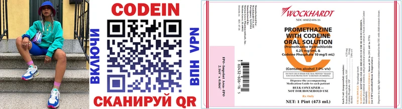 Купить закладки  Видное  Codein напиток Lean (лин) 