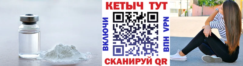 Кетамин VHQ  Купить закладки  Видное 