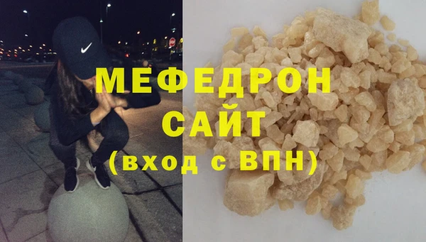 мяу мяу кристалл Козельск