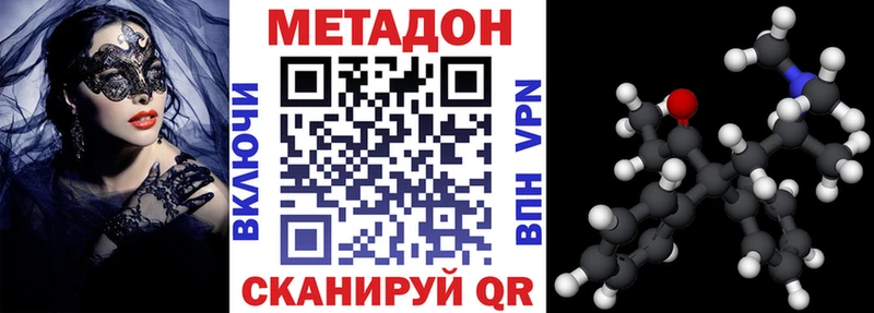Купить  Видное  МЕТАДОН methadone 