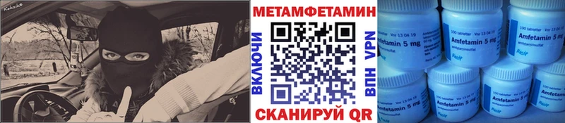 МЕТАМФЕТАМИН пудра Видное